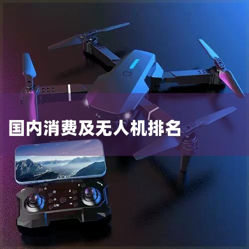 ѡ˻ DJI Mavic 3 Pro˻ܹṩ¼ƣ߱ɫ֡ʺͳ־õĵҸ˵ľ֮⣬ϵĻۿǣһ..._X ˻UAVͳơȫƷ˻|ֲ˻|˻|˻|Ϣռ˻|ظ˻