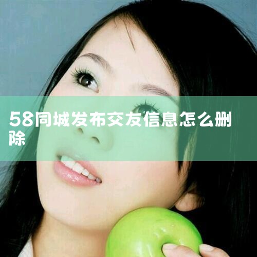 158ͬAPPҵҳ棬ʷ¼2ʷ¼ҳ棬ɾͼ꡿3ѡɾѡɾɲ58ͬǵҵ 58ͬǹȵϢվ